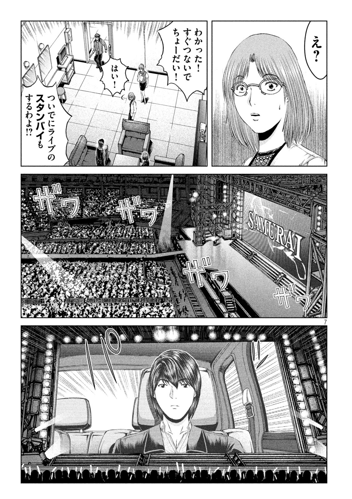 GTO - PARADISE LOST - raw - Chapter 166.1 - https://jpdd.ccdd.to/JPDD/gtoparadiselost/200781/f31peyxc0ji.jpg