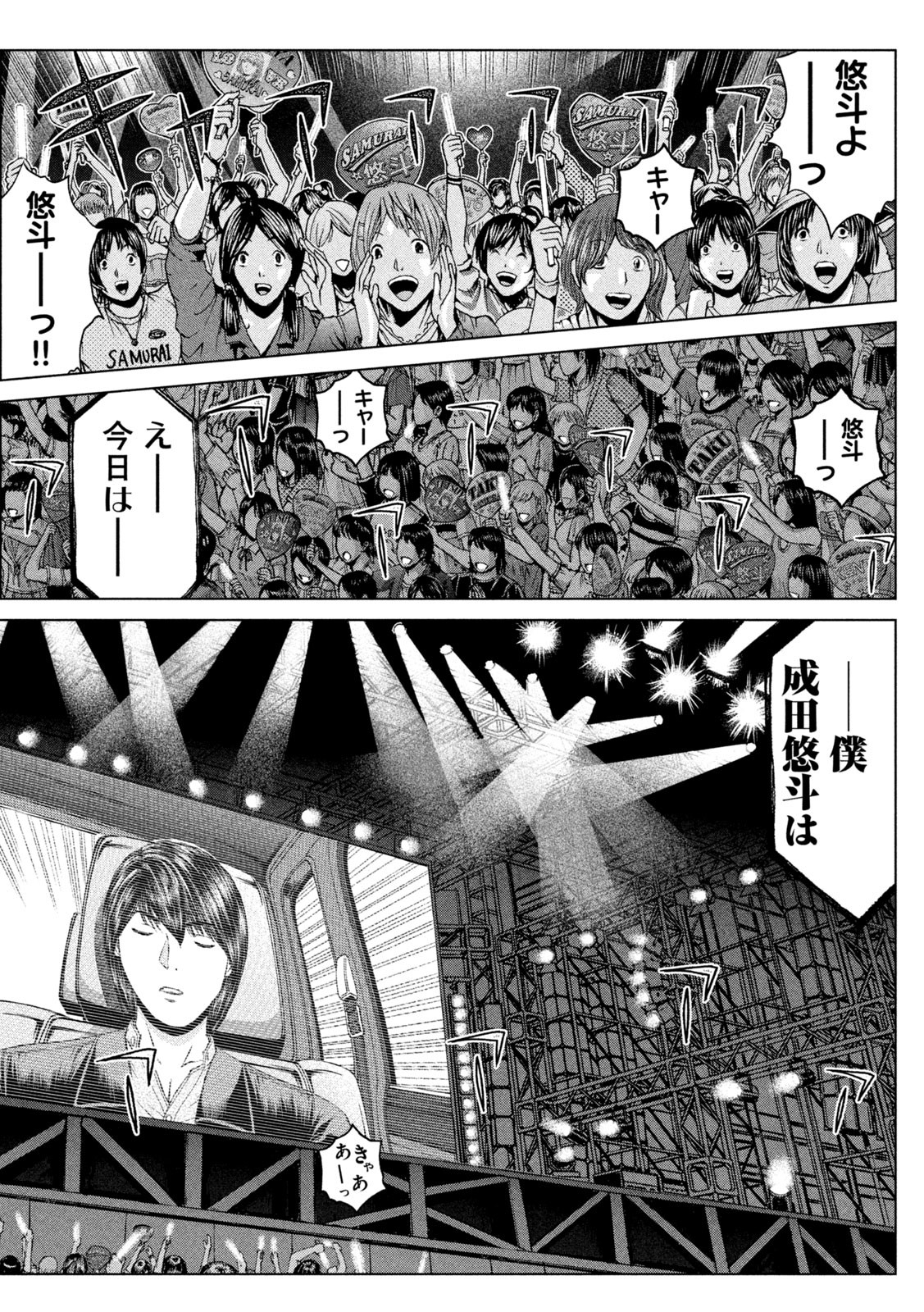 GTO - PARADISE LOST - raw - Chapter 166.1 - https://jpdd.ccdd.to/JPDD/gtoparadiselost/200781/qqrzriwckmk.jpg