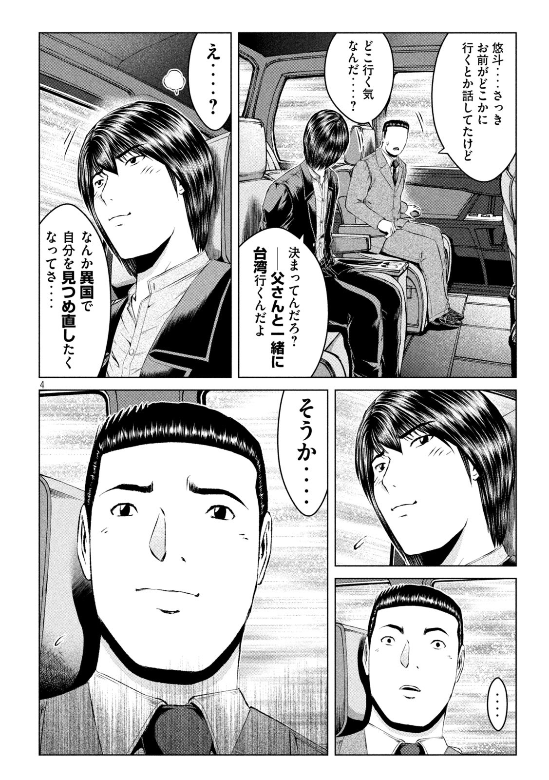 GTO - PARADISE LOST - raw - Chapter 166.1 - https://jpdd.ccdd.to/JPDD/gtoparadiselost/200781/vrvhqg4zubp.jpg