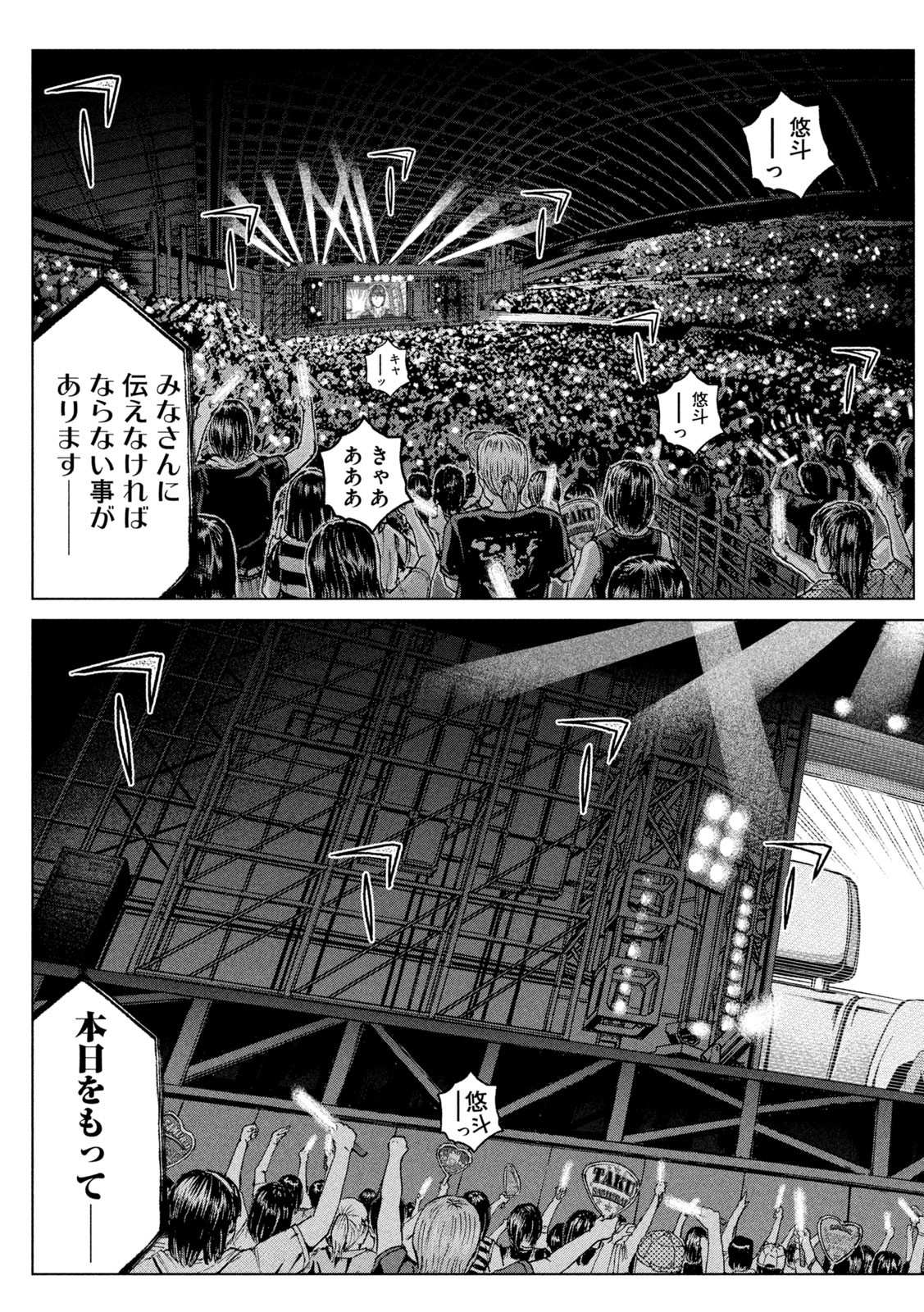GTO - PARADISE LOST - raw - Chapter 166.1 - https://jpdd.ccdd.to/JPDD/gtoparadiselost/200781/yw0bnfku020.jpg
