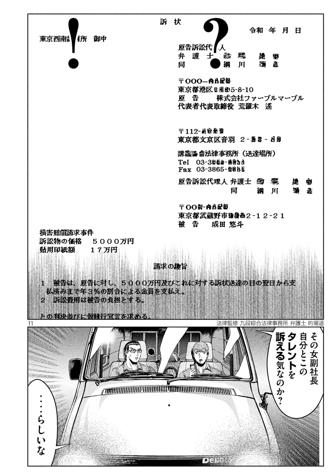 GTO - PARADISE LOST - raw - Chapter 167.1 - https://jpdd.ccdd.to/JPDD/gtoparadiselost/202100/0soyfl50jon.jpg