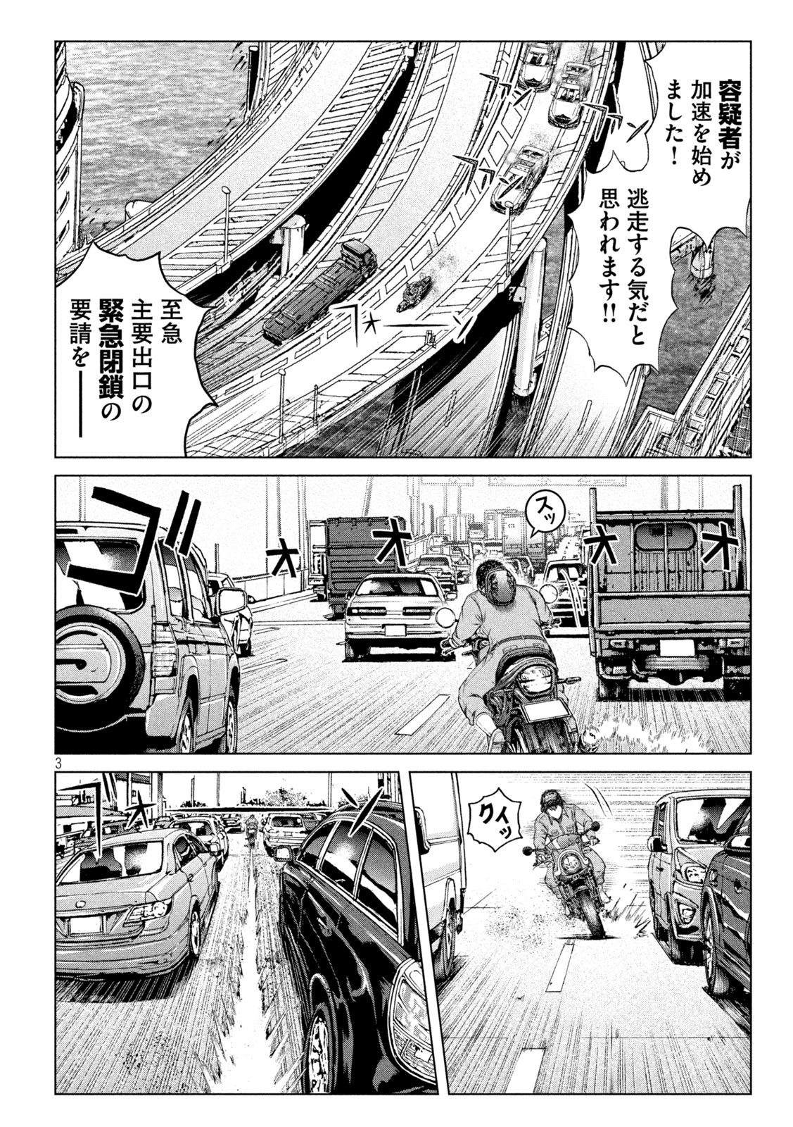 GTO - PARADISE LOST - raw - Chapter 167.1 - https://jpdd.ccdd.to/JPDD/gtoparadiselost/202100/fb4vv0v0kmd.jpg