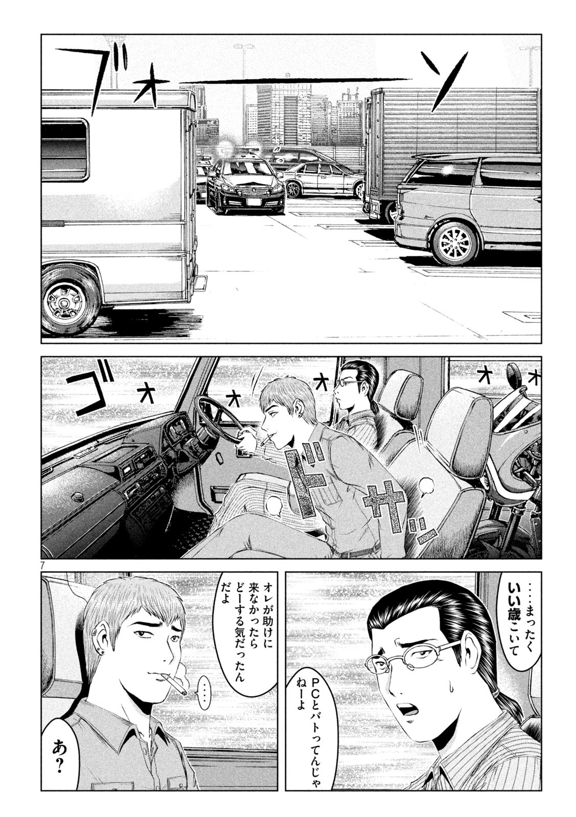 GTO - PARADISE LOST - raw - Chapter 167.1 - https://jpdd.ccdd.to/JPDD/gtoparadiselost/202100/gbkpe3tayxo.jpg