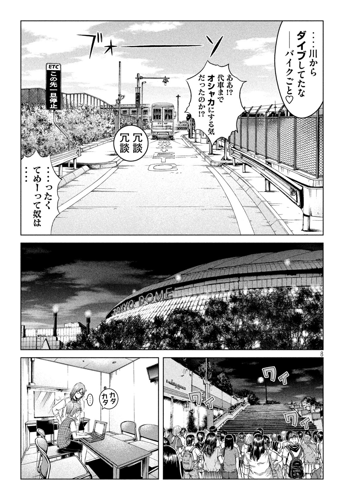 GTO - PARADISE LOST - raw - Chapter 167.1 - https://jpdd.ccdd.to/JPDD/gtoparadiselost/202100/gwh4mnmfwbm.jpg