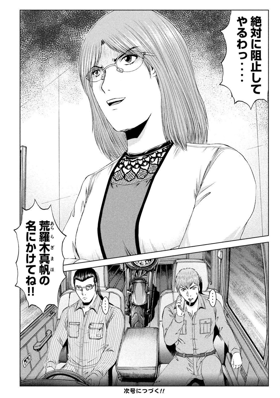 GTO - PARADISE LOST - raw - Chapter 167.1 - https://jpdd.ccdd.to/JPDD/gtoparadiselost/202100/jzt4gxncvi2.jpg