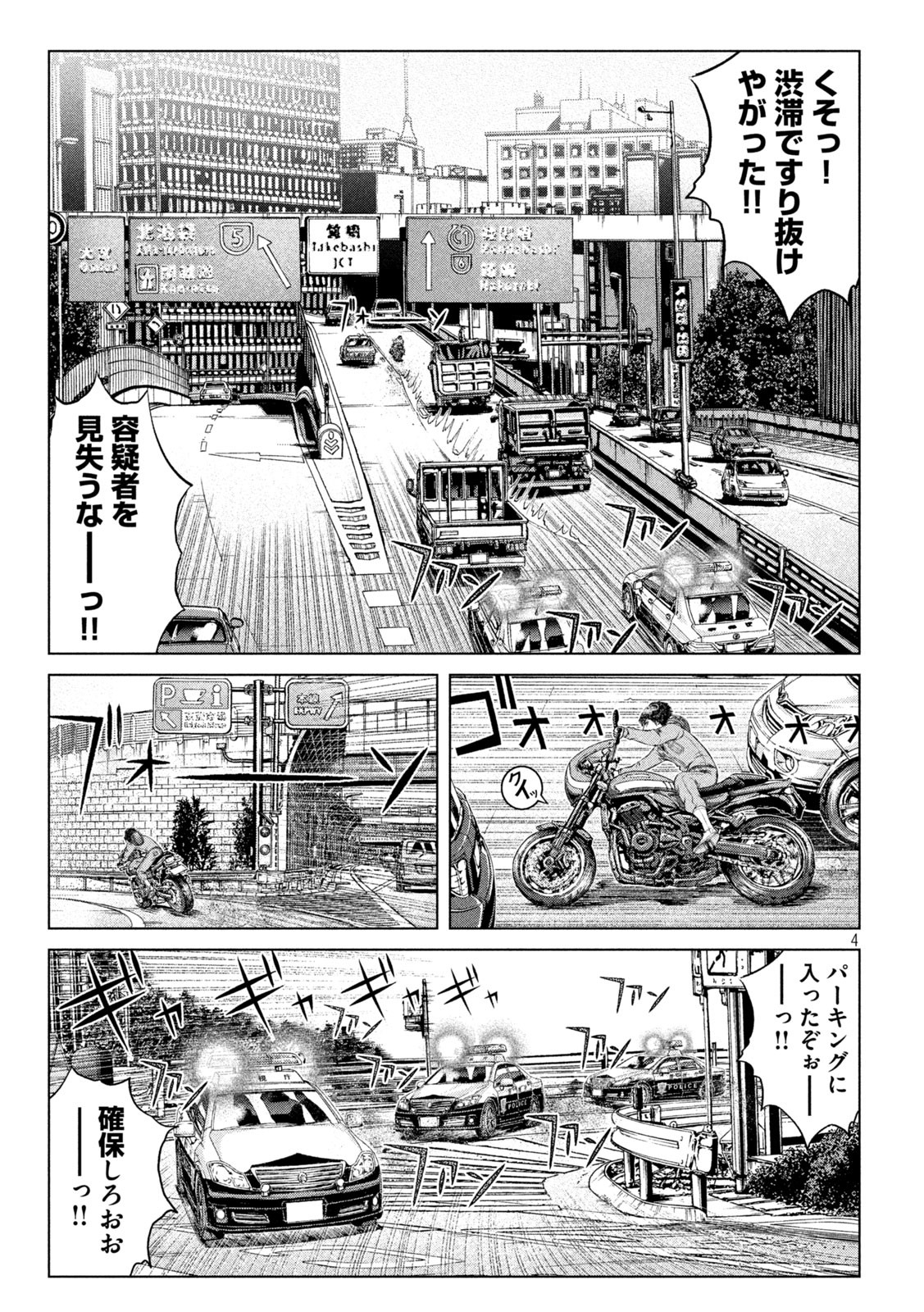 GTO - PARADISE LOST - raw - Chapter 167.1 - https://jpdd.ccdd.to/JPDD/gtoparadiselost/202100/l2j2q0v4nxd.jpg