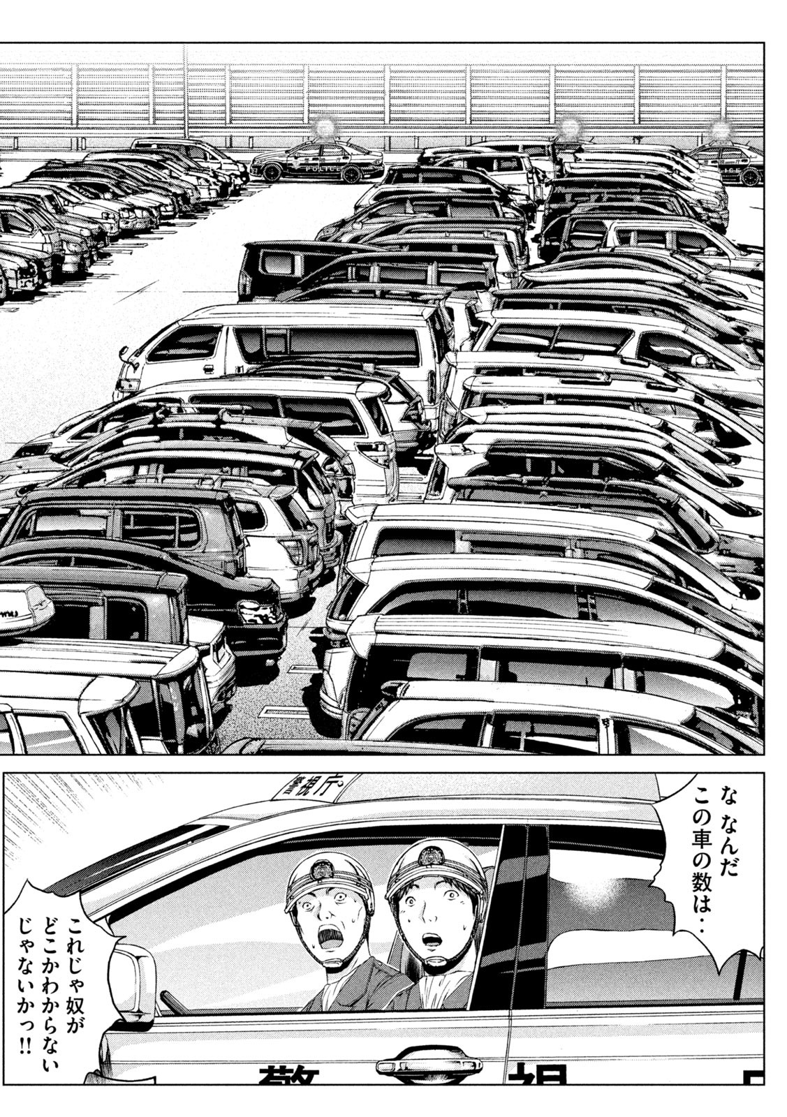 GTO - PARADISE LOST - raw - Chapter 167.1 - https://jpdd.ccdd.to/JPDD/gtoparadiselost/202100/mw3mcwpnkt4.jpg
