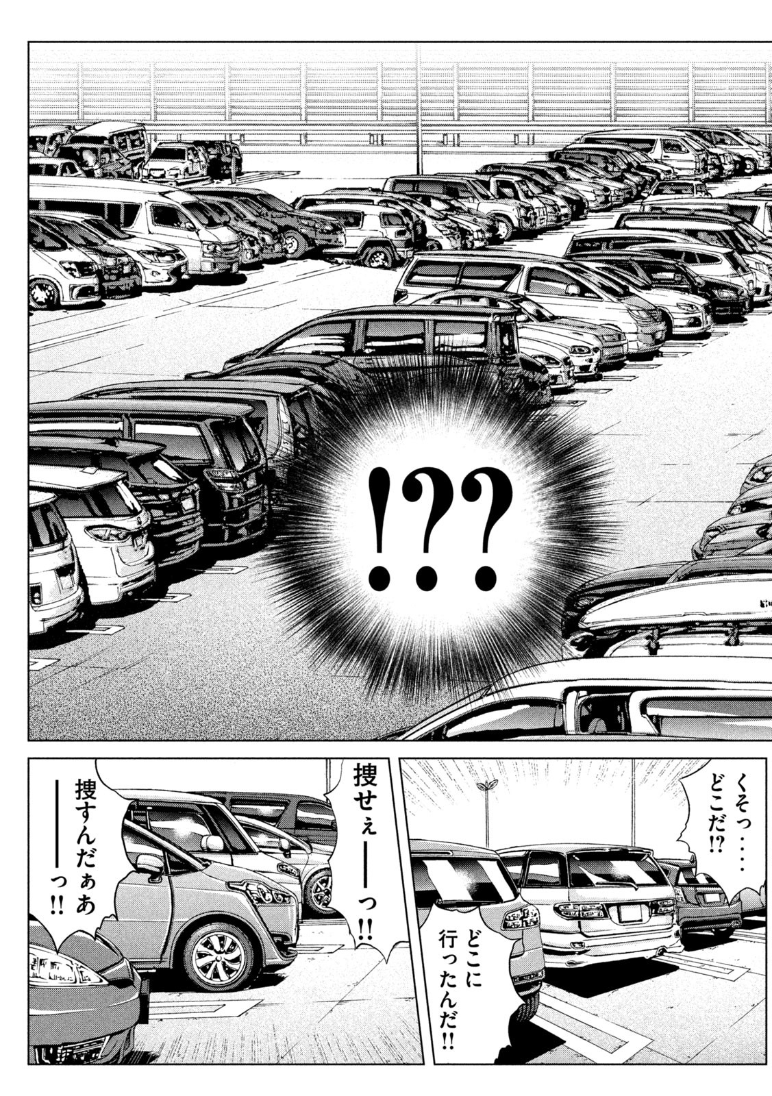 GTO - PARADISE LOST - raw - Chapter 167.1 - https://jpdd.ccdd.to/JPDD/gtoparadiselost/202100/rzofc00ew2d.jpg