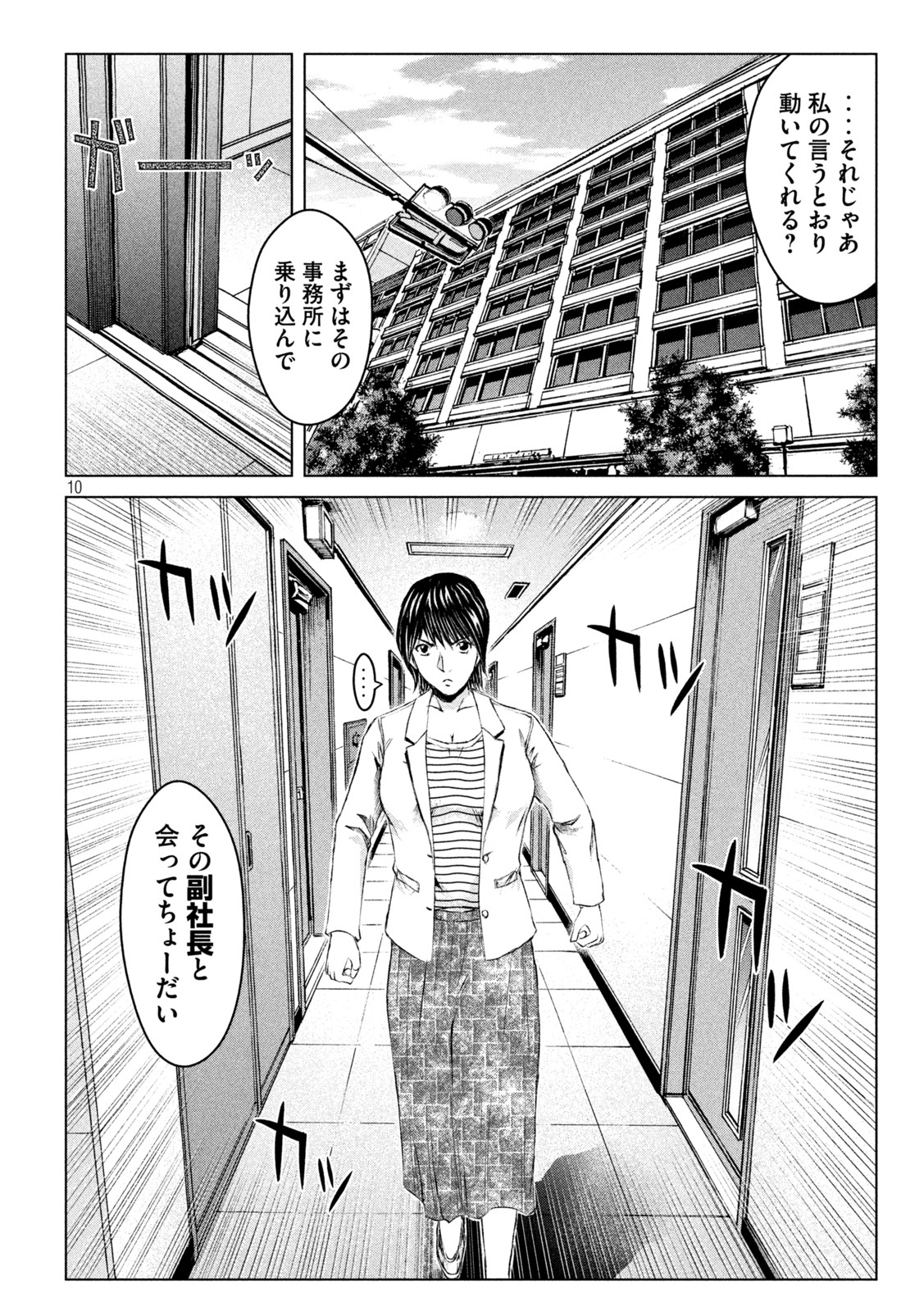GTO - PARADISE LOST - raw - Chapter 167.2 - https://jpdd.ccdd.to/JPDD/gtoparadiselost/202488/01pet0ccln5.jpg