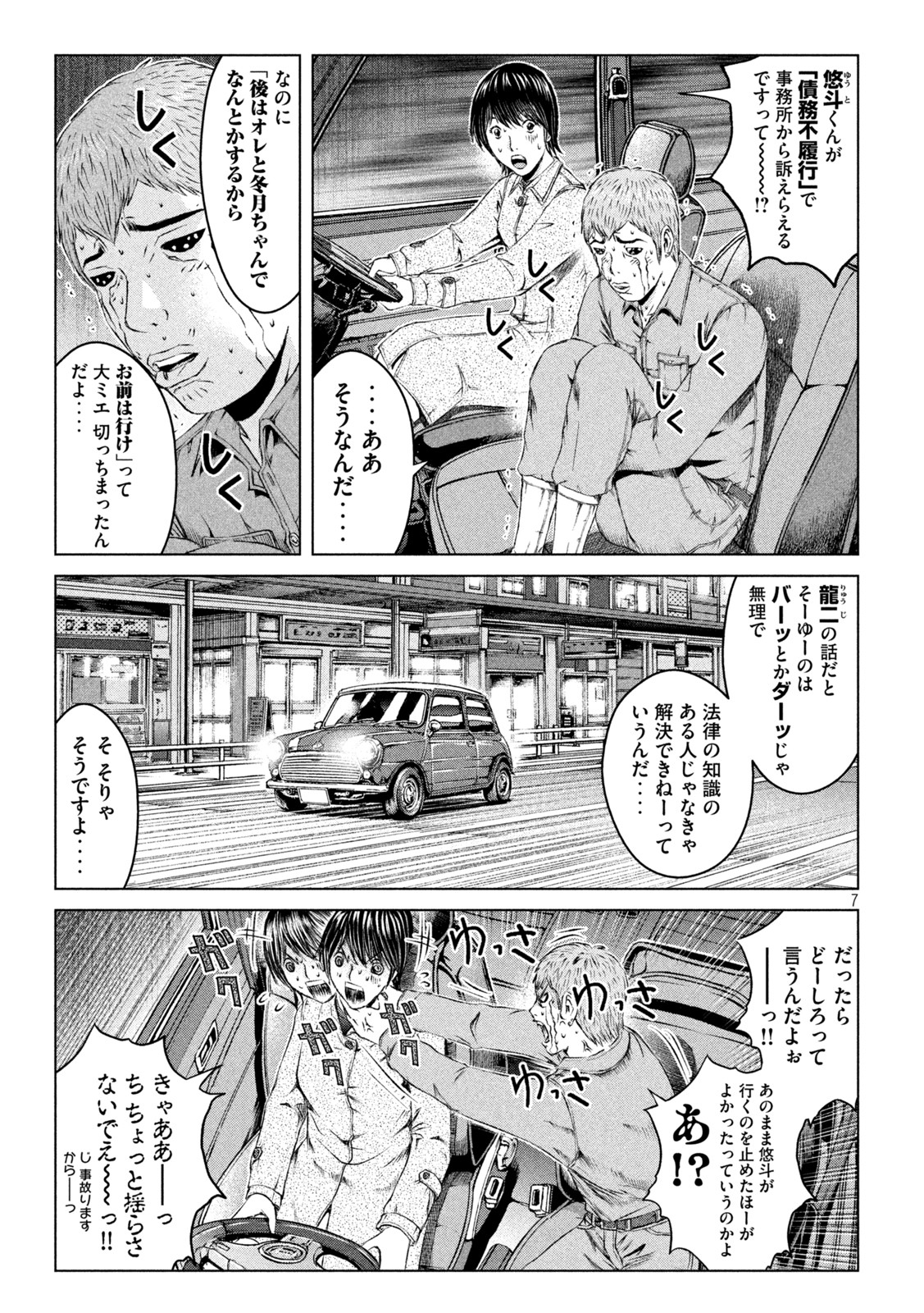 GTO - PARADISE LOST - raw - Chapter 167.2 - https://jpdd.ccdd.to/JPDD/gtoparadiselost/202488/3lbhmwy5mt5.jpg