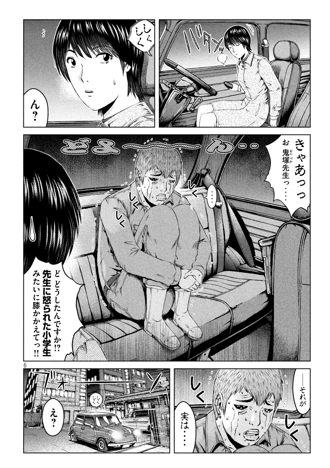 GTO - PARADISE LOST - raw - Chapter 167.2 - https://jpdd.ccdd.to/JPDD/gtoparadiselost/202488/gwrrzmc1x2c.jpg