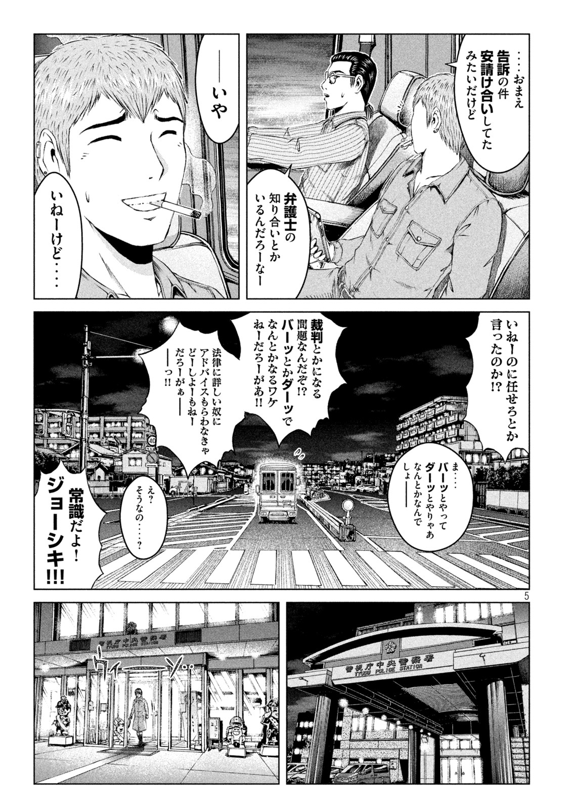 GTO - PARADISE LOST - raw - Chapter 167.2 - https://jpdd.ccdd.to/JPDD/gtoparadiselost/202488/iylj5n4212y.jpg