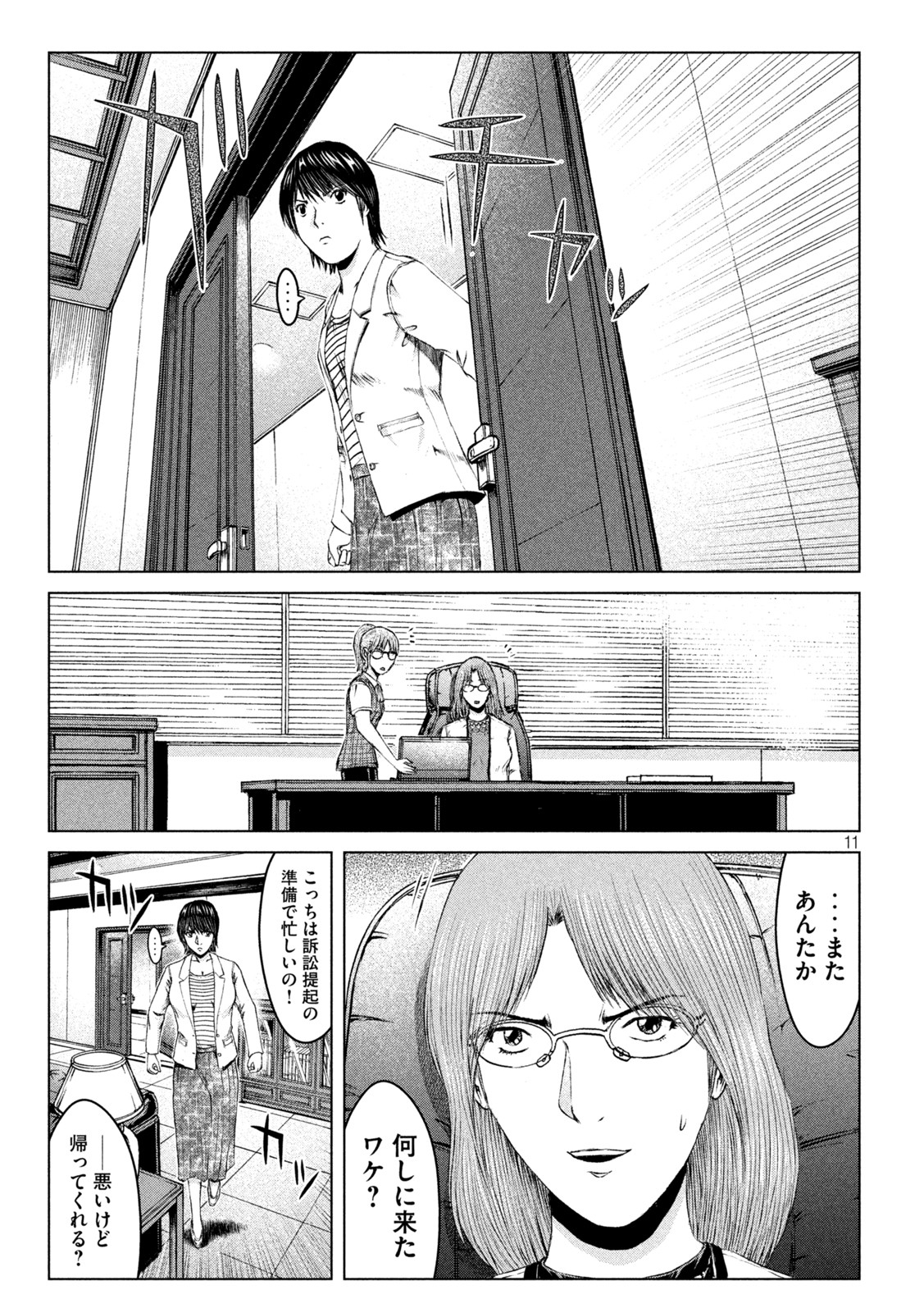 GTO - PARADISE LOST - raw - Chapter 167.2 - https://jpdd.ccdd.to/JPDD/gtoparadiselost/202488/ygczwiwa1qf.jpg