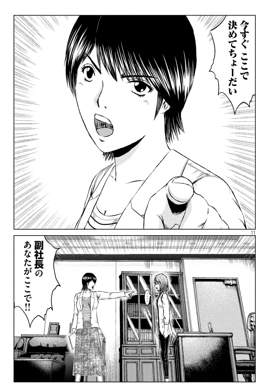 GTO - PARADISE LOST - raw - Chapter 168.1 - https://jpdd.ccdd.to/JPDD/gtoparadiselost/203273/bu4pdnunjny.jpg