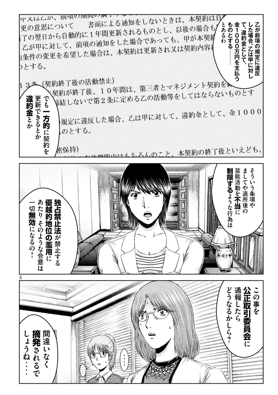 GTO - PARADISE LOST - raw - Chapter 168.1 - https://jpdd.ccdd.to/JPDD/gtoparadiselost/203273/hhi5ctwq1sh.jpg
