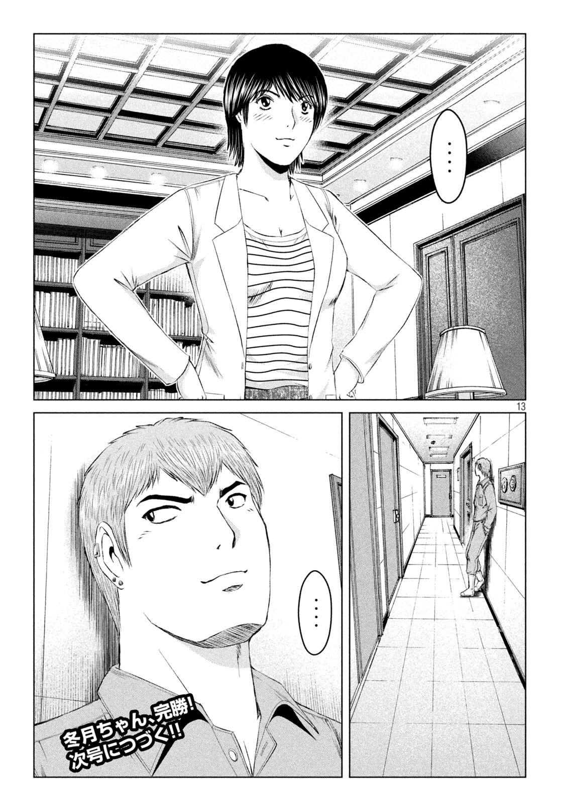 GTO - PARADISE LOST - raw - Chapter 168.1 - https://jpdd.ccdd.to/JPDD/gtoparadiselost/203273/jf4ey3usy5b.jpg