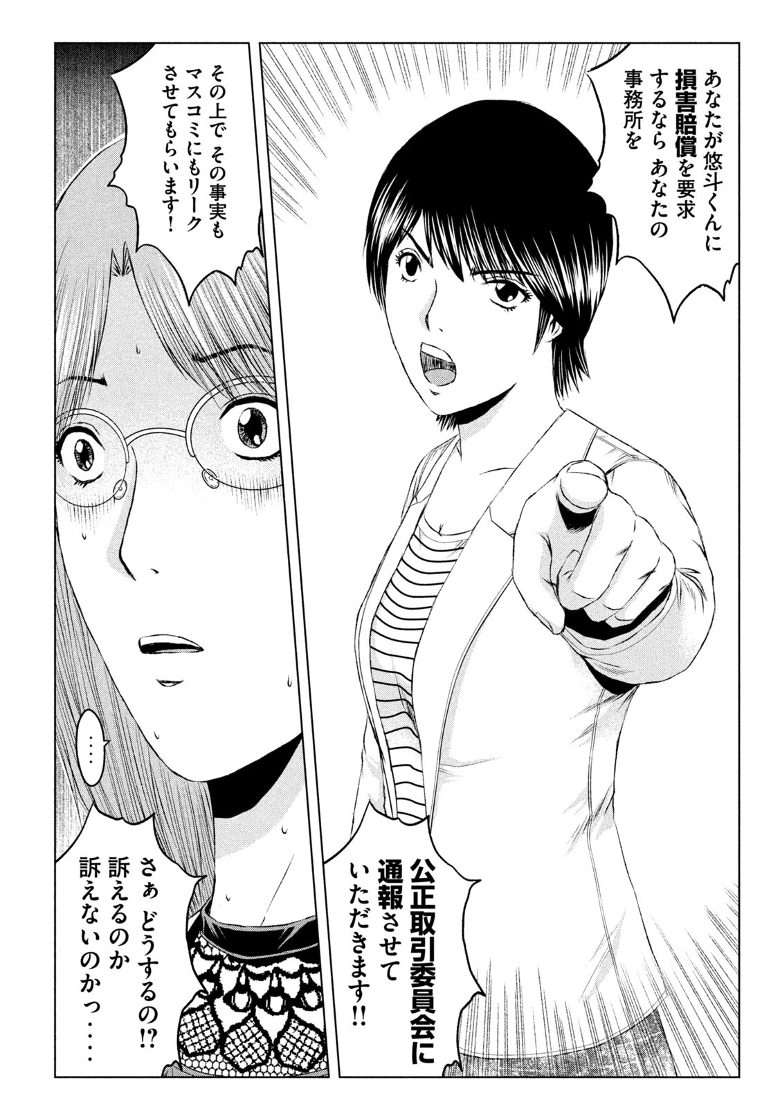 GTO - PARADISE LOST - raw - Chapter 168.1 - https://jpdd.ccdd.to/JPDD/gtoparadiselost/203273/jr4q50mtk4k.jpg