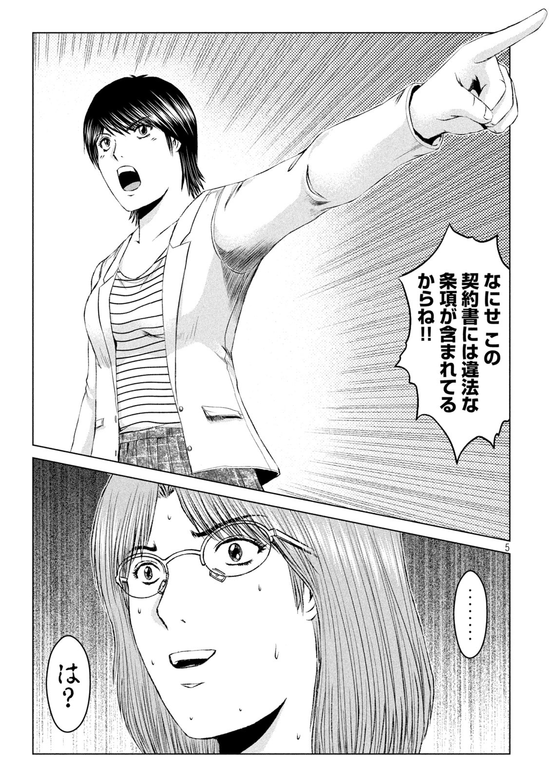 GTO - PARADISE LOST - raw - Chapter 168.1 - https://jpdd.ccdd.to/JPDD/gtoparadiselost/203273/qyl2dvg4qkj.jpg