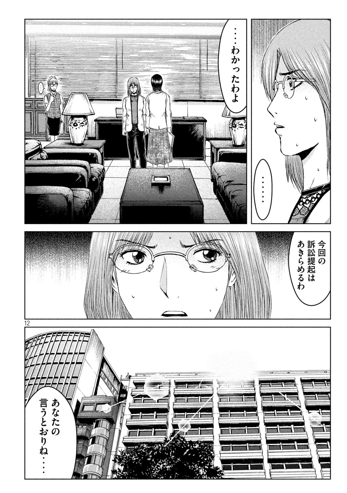 GTO - PARADISE LOST - raw - Chapter 168.1 - https://jpdd.ccdd.to/JPDD/gtoparadiselost/203273/r21sdsymobx.jpg