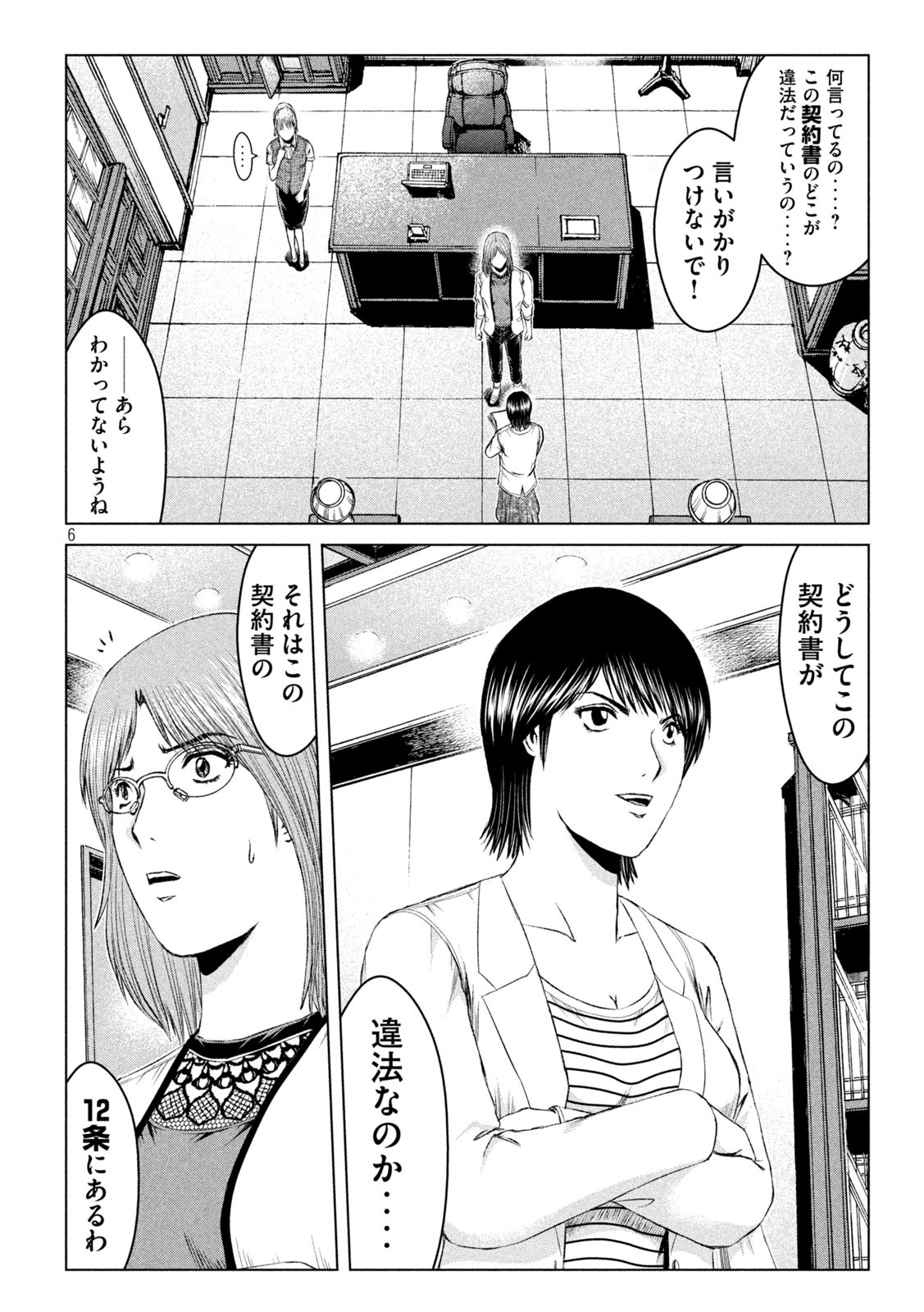 GTO - PARADISE LOST - raw - Chapter 168.1 - https://jpdd.ccdd.to/JPDD/gtoparadiselost/203273/wd4lomxnm4b.jpg