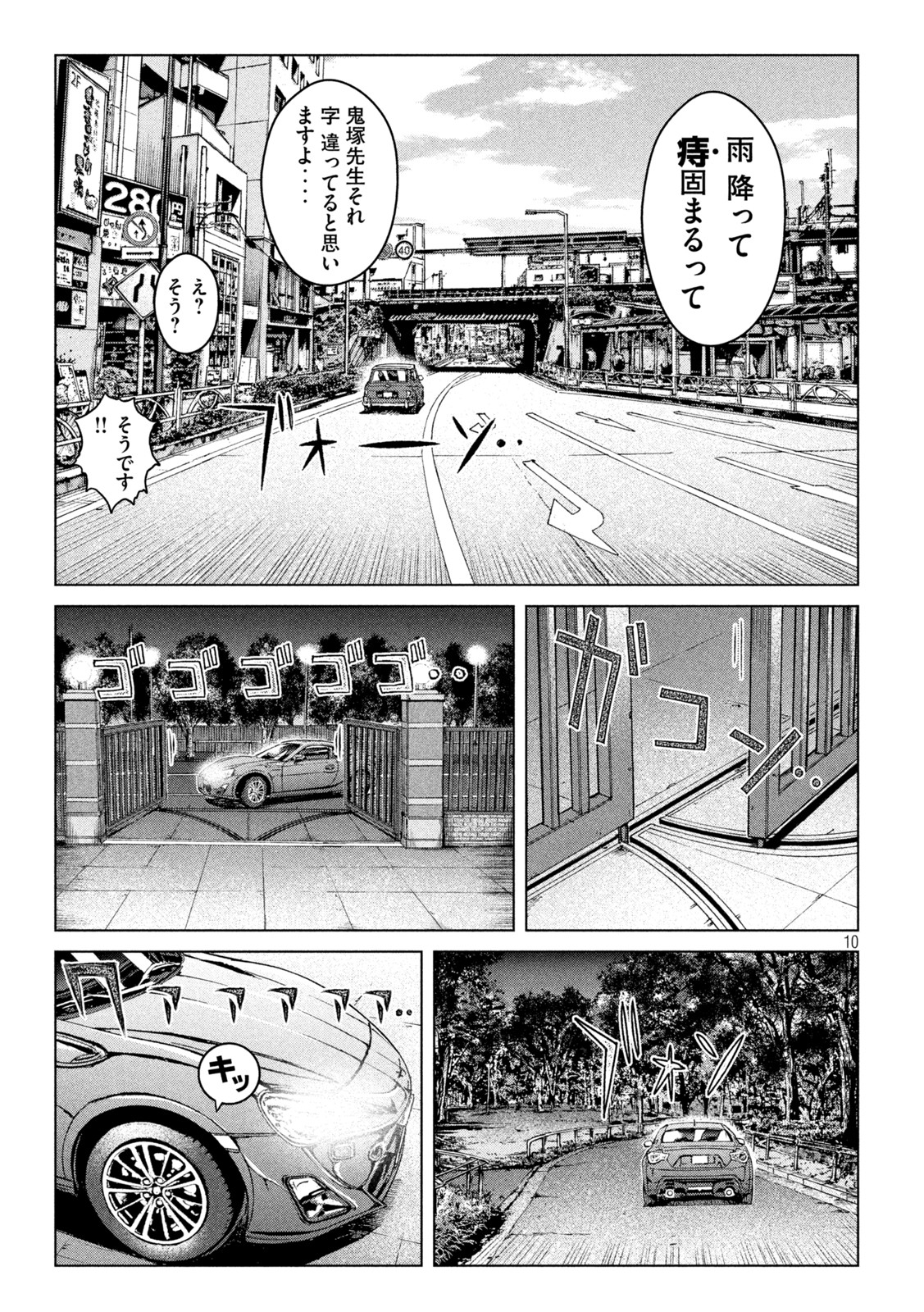 GTO - PARADISE LOST - raw - Chapter 168.2 - https://jpdd.ccdd.to/JPDD/gtoparadiselost/203939/mgdjzqeh2xe.jpg