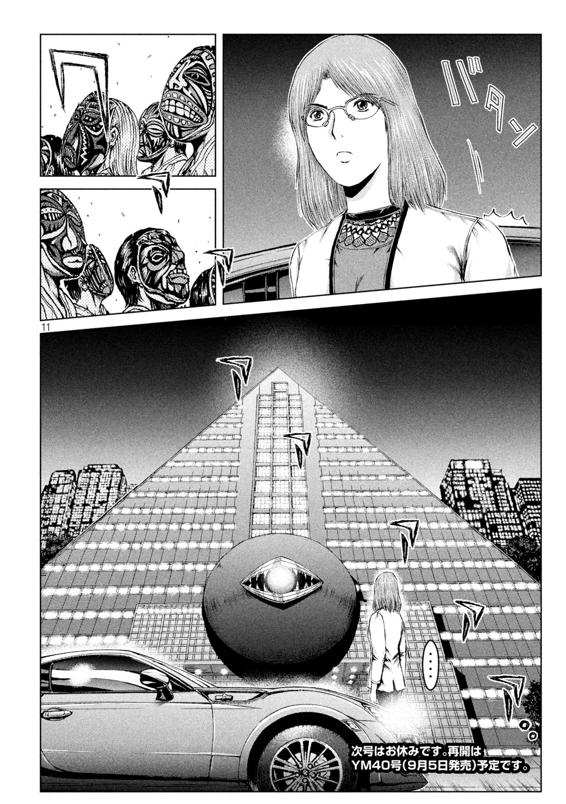 GTO - PARADISE LOST - raw - Chapter 168.2 - https://jpdd.ccdd.to/JPDD/gtoparadiselost/203939/mkfky552dyq.jpg