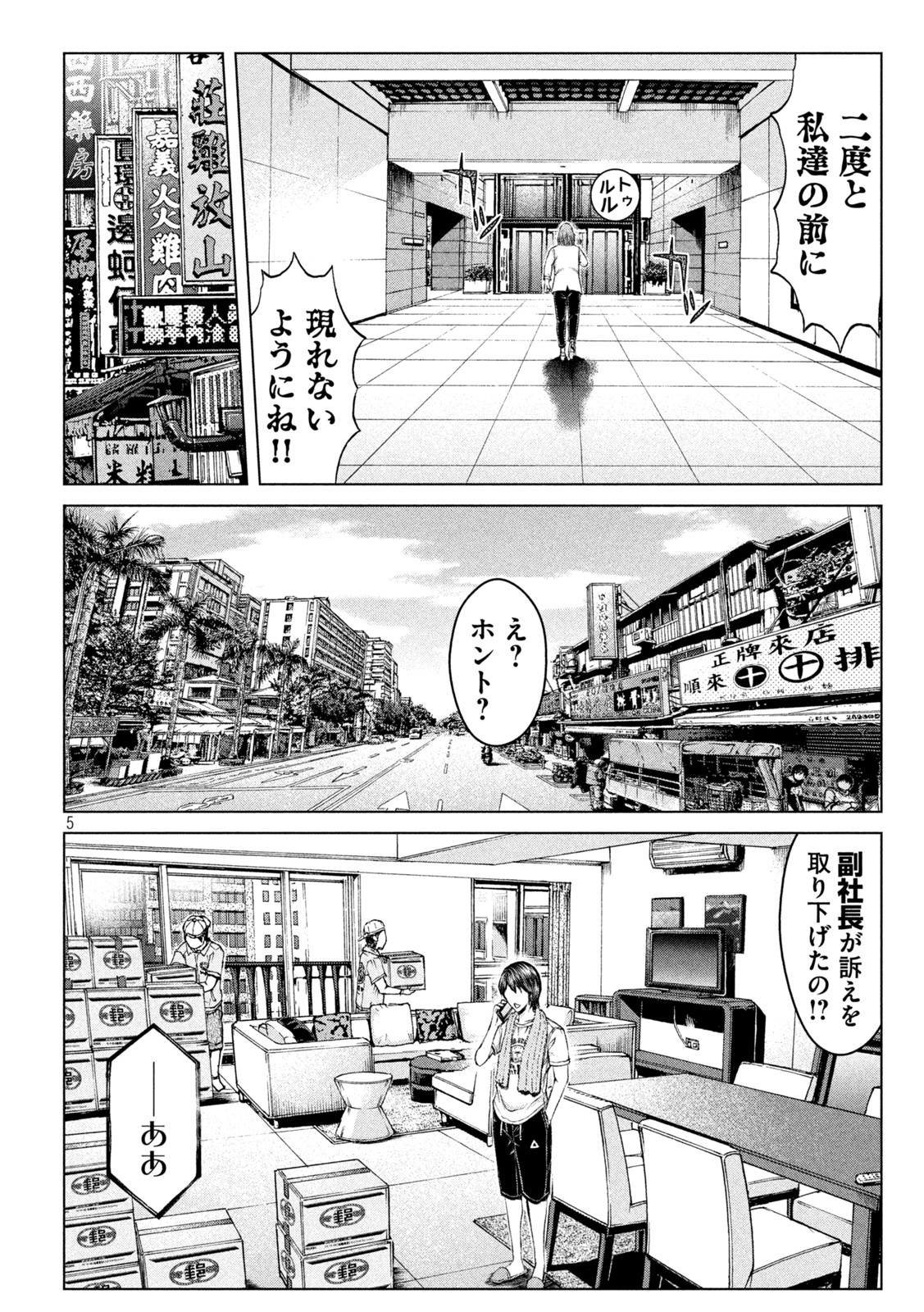 GTO - PARADISE LOST - raw - Chapter 168.2 - https://jpdd.ccdd.to/JPDD/gtoparadiselost/203939/ulkwcf5fkvb.jpg