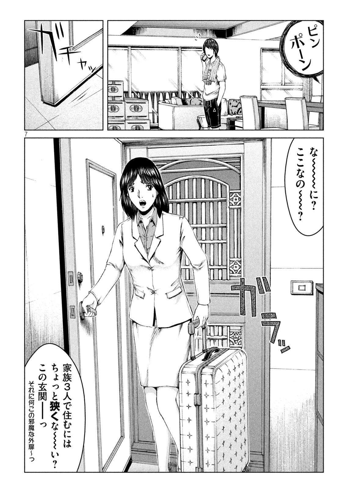 GTO - PARADISE LOST - raw - Chapter 168.2 - https://jpdd.ccdd.to/JPDD/gtoparadiselost/203939/yugzpfvvbki.jpg