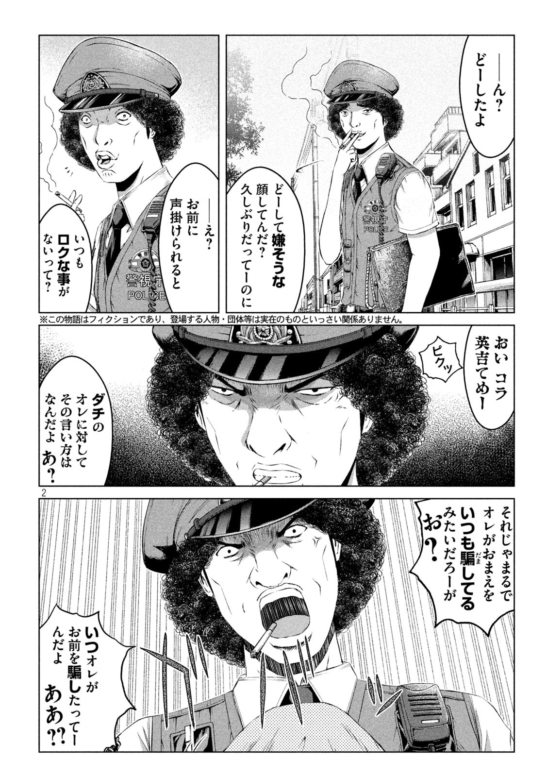 GTO - PARADISE LOST - raw - Chapter 169.1 - https://jpdd.ccdd.to/JPDD/gtoparadiselost/206813/1eiftzrea54.jpg