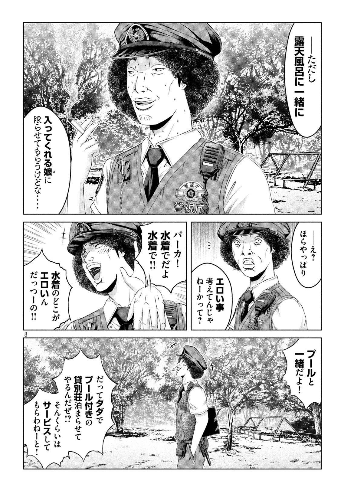 GTO - PARADISE LOST - raw - Chapter 169.1 - https://jpdd.ccdd.to/JPDD/gtoparadiselost/206813/ct11mpq0ipo.jpg