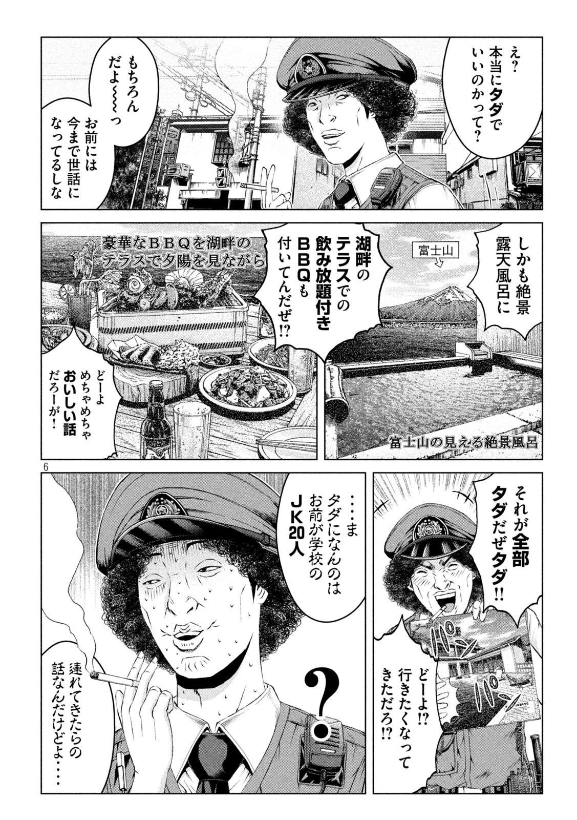 GTO - PARADISE LOST - raw - Chapter 169.1 - https://jpdd.ccdd.to/JPDD/gtoparadiselost/206813/dfm1x1pjftt.jpg