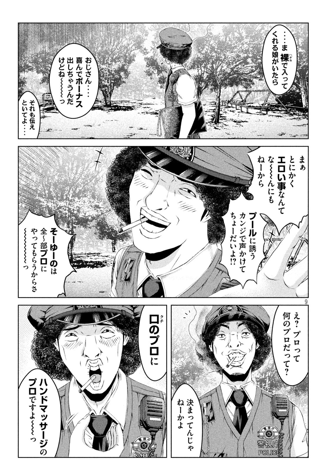 GTO - PARADISE LOST - raw - Chapter 169.1 - https://jpdd.ccdd.to/JPDD/gtoparadiselost/206813/ohh4050jslq.jpg
