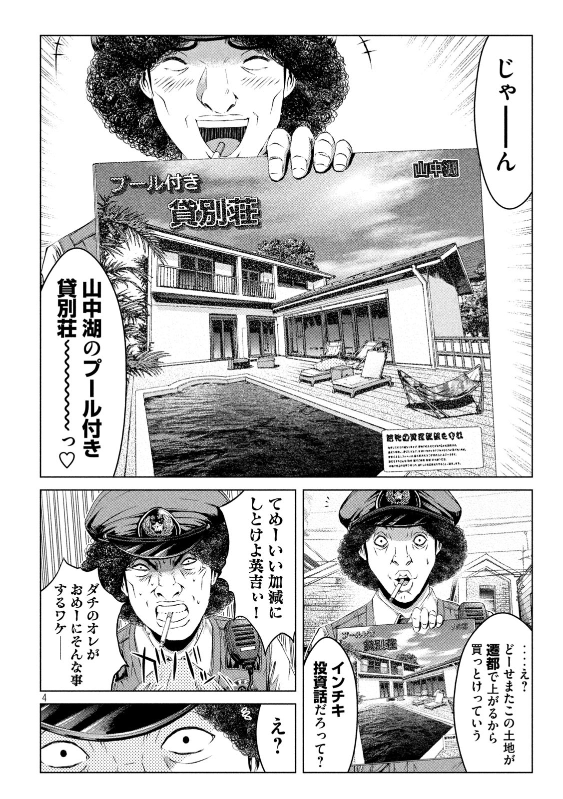 GTO - PARADISE LOST - raw - Chapter 169.1 - https://jpdd.ccdd.to/JPDD/gtoparadiselost/206813/plj53zetkmj.jpg