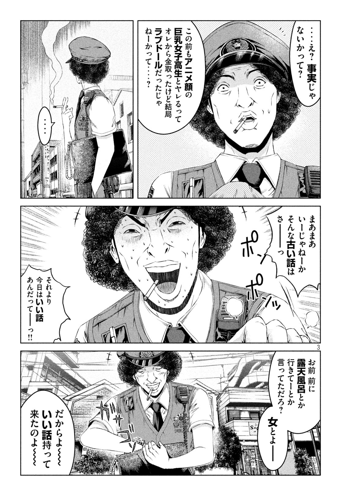 GTO - PARADISE LOST - raw - Chapter 169.1 - https://jpdd.ccdd.to/JPDD/gtoparadiselost/206813/xgw4eohps2c.jpg