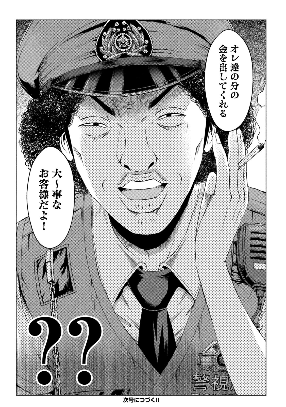 GTO - PARADISE LOST - raw - Chapter 169.1 - https://jpdd.ccdd.to/JPDD/gtoparadiselost/206813/yqwva1hjlps.jpg