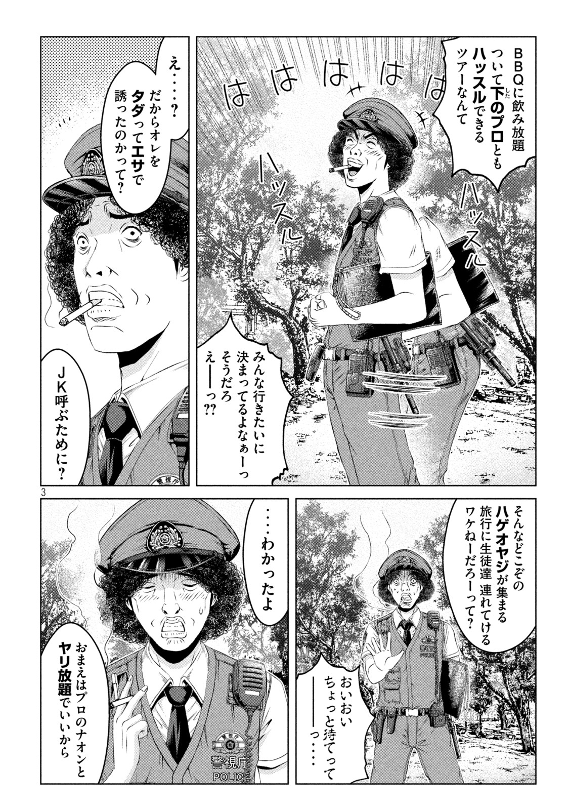 GTO - PARADISE LOST - raw - Chapter 169.2 - https://jpdd.ccdd.to/JPDD/gtoparadiselost/207487/4zt4t4zcbba.jpg