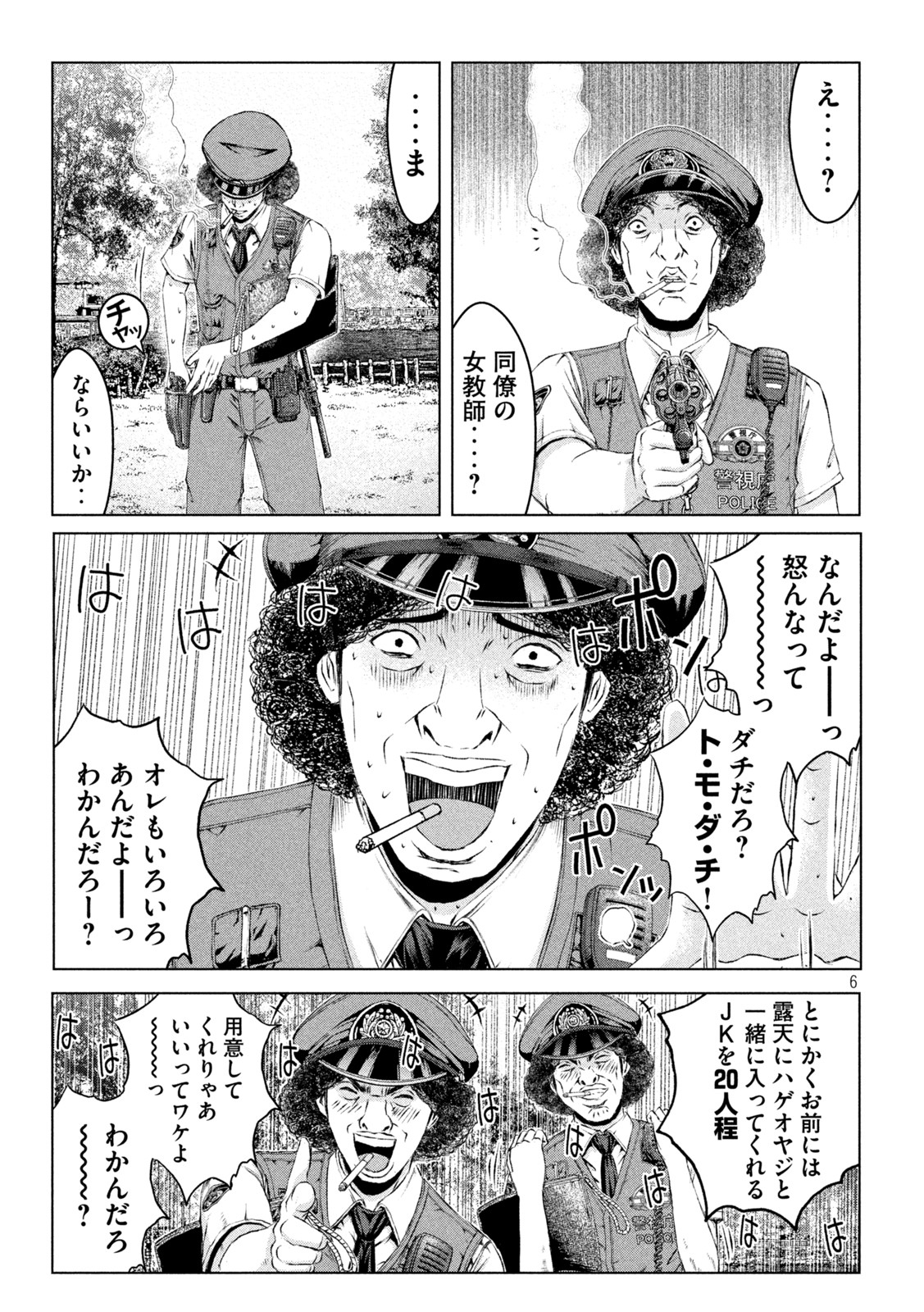 GTO - PARADISE LOST - raw - Chapter 169.2 - https://jpdd.ccdd.to/JPDD/gtoparadiselost/207487/a2nbjvs1l5i.jpg