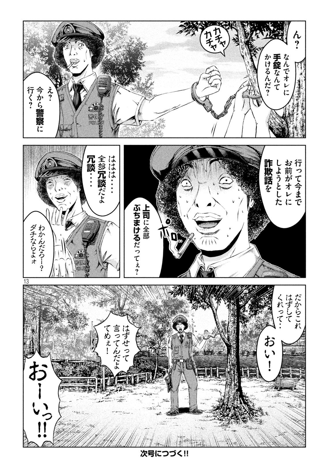 GTO - PARADISE LOST - raw - Chapter 169.2 - https://jpdd.ccdd.to/JPDD/gtoparadiselost/207487/kbdq5k2q5y4.jpg
