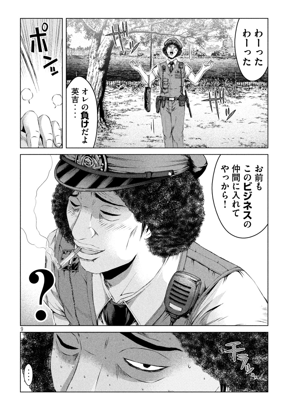 GTO - PARADISE LOST - raw - Chapter 169.2 - https://jpdd.ccdd.to/JPDD/gtoparadiselost/207487/nxozvwxgb5j.jpg