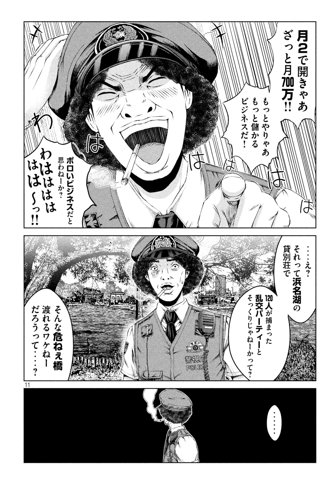 GTO - PARADISE LOST - raw - Chapter 169.2 - https://jpdd.ccdd.to/JPDD/gtoparadiselost/207487/p5wjglftz1u.jpg