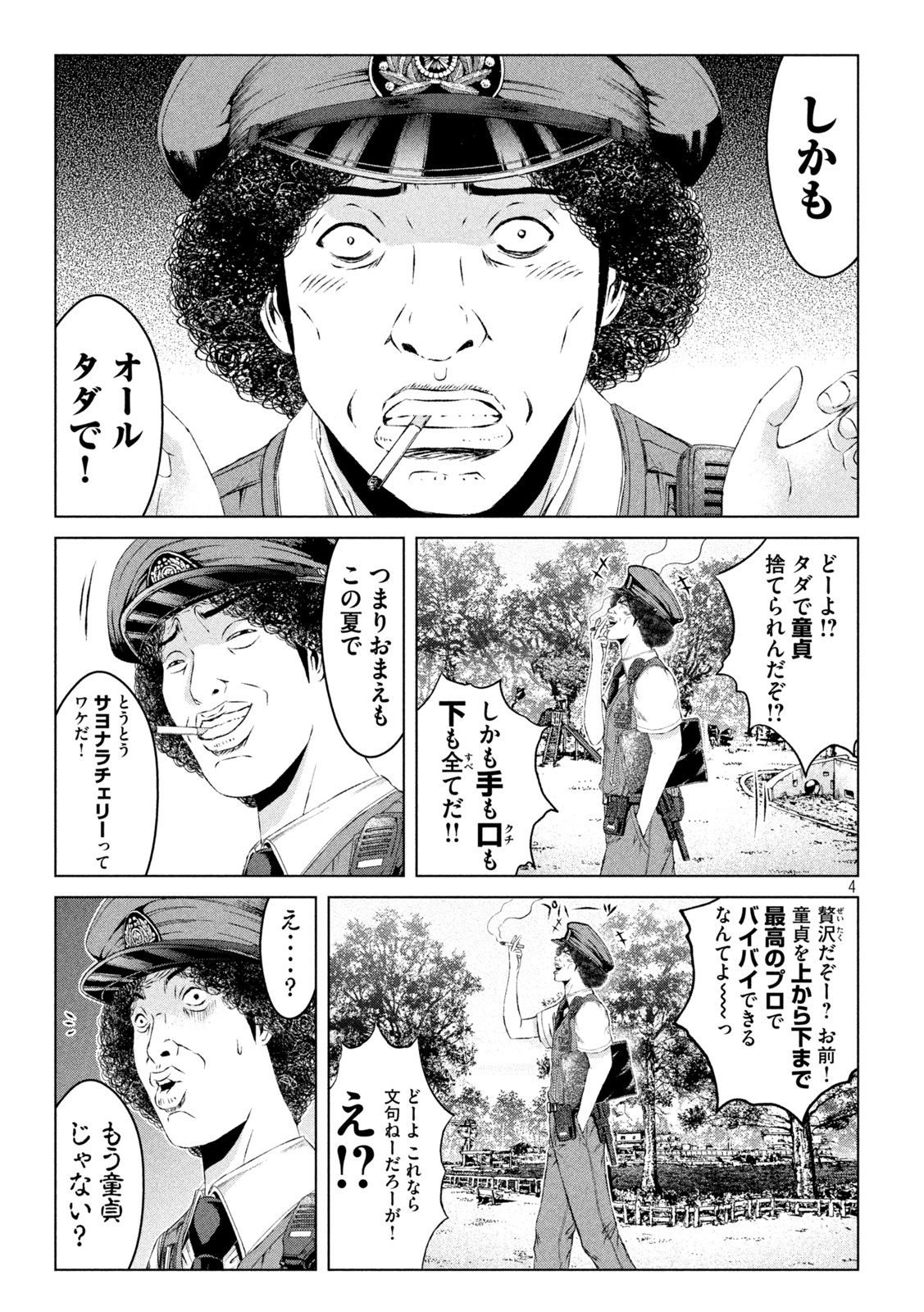GTO - PARADISE LOST - raw - Chapter 169.2 - https://jpdd.ccdd.to/JPDD/gtoparadiselost/207487/pqlz5hrlwv5.jpg