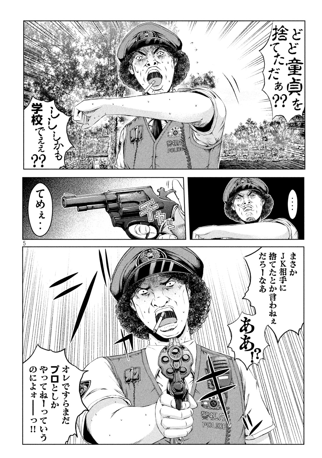 GTO - PARADISE LOST - raw - Chapter 169.2 - https://jpdd.ccdd.to/JPDD/gtoparadiselost/207487/q3lf5pqgfxz.jpg