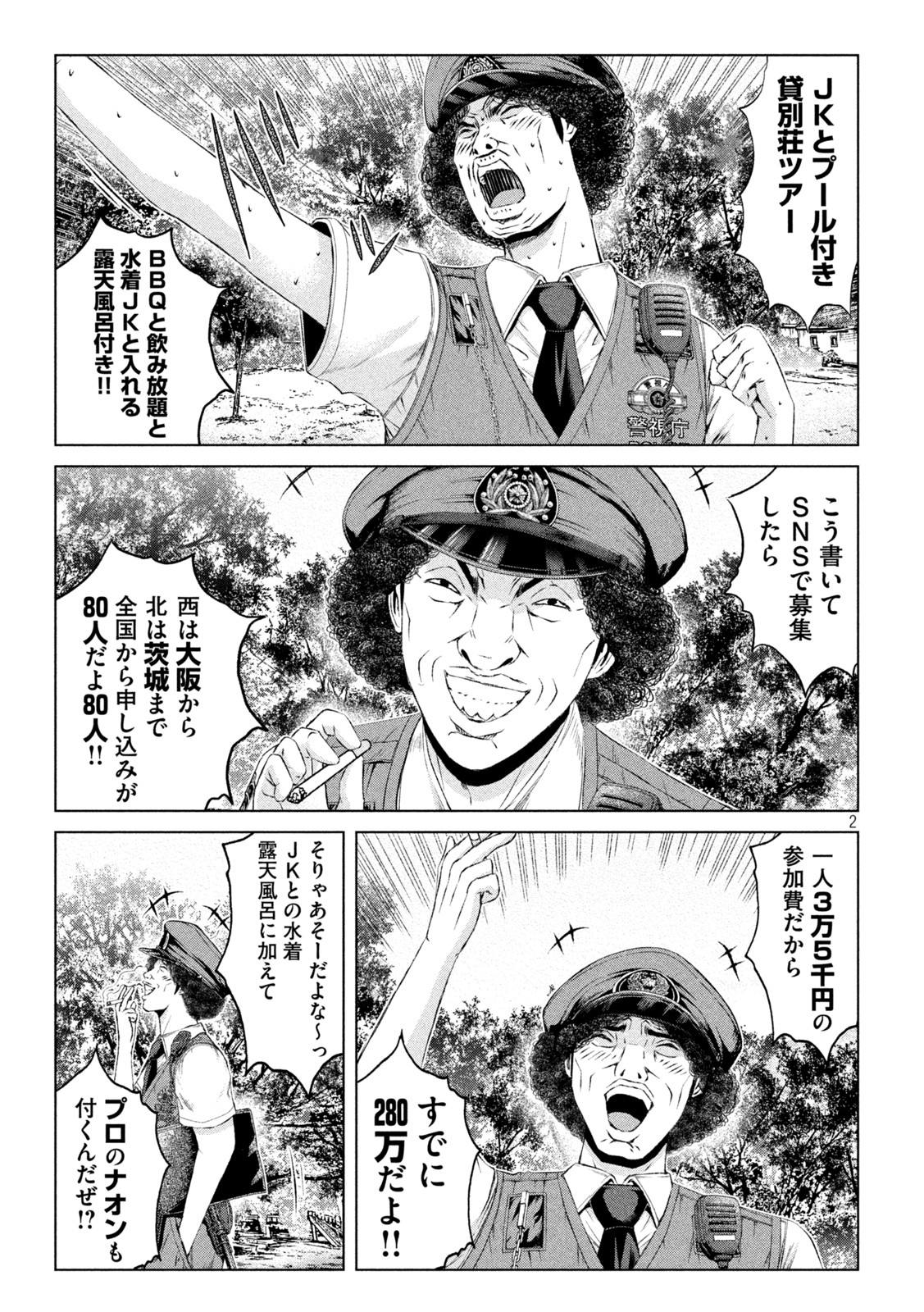 GTO - PARADISE LOST - raw - Chapter 169.2 - https://jpdd.ccdd.to/JPDD/gtoparadiselost/207487/thbzlxbsbs2.jpg