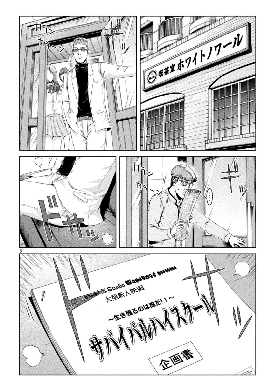 GTO - PARADISE LOST - raw - Chapter 170.1 - https://jpdd.ccdd.to/JPDD/gtoparadiselost/207945/2aodigl4hpq.jpg