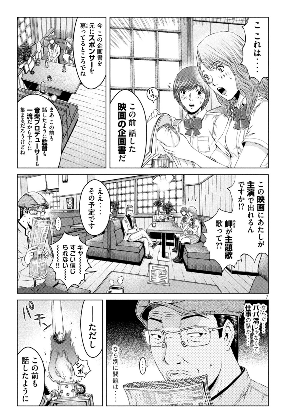 GTO - PARADISE LOST - raw - Chapter 170.1 - https://jpdd.ccdd.to/JPDD/gtoparadiselost/207945/bh3fnprokop.jpg