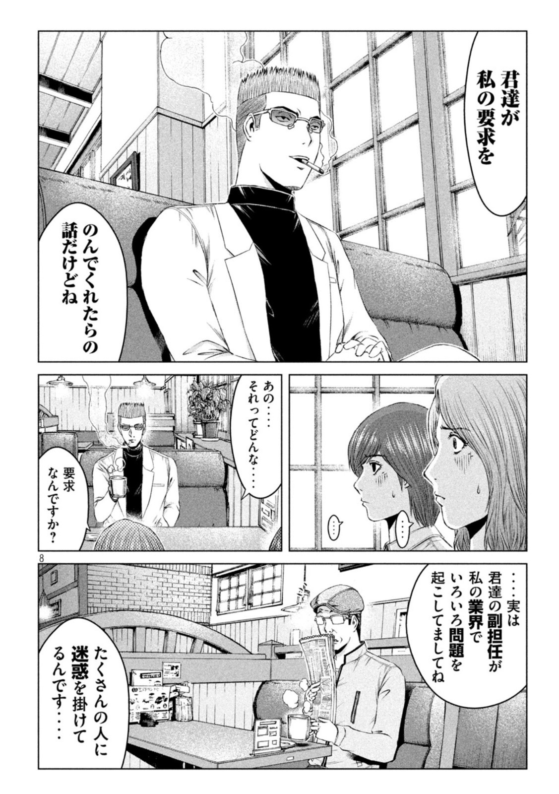 GTO - PARADISE LOST - raw - Chapter 170.1 - https://jpdd.ccdd.to/JPDD/gtoparadiselost/207945/cd0z3qkq2jc.jpg