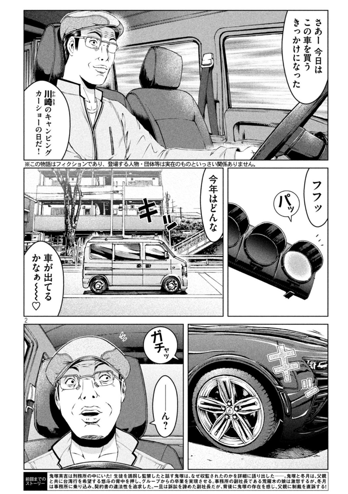 GTO - PARADISE LOST - raw - Chapter 170.1 - https://jpdd.ccdd.to/JPDD/gtoparadiselost/207945/ulz3i05lpgn.jpg