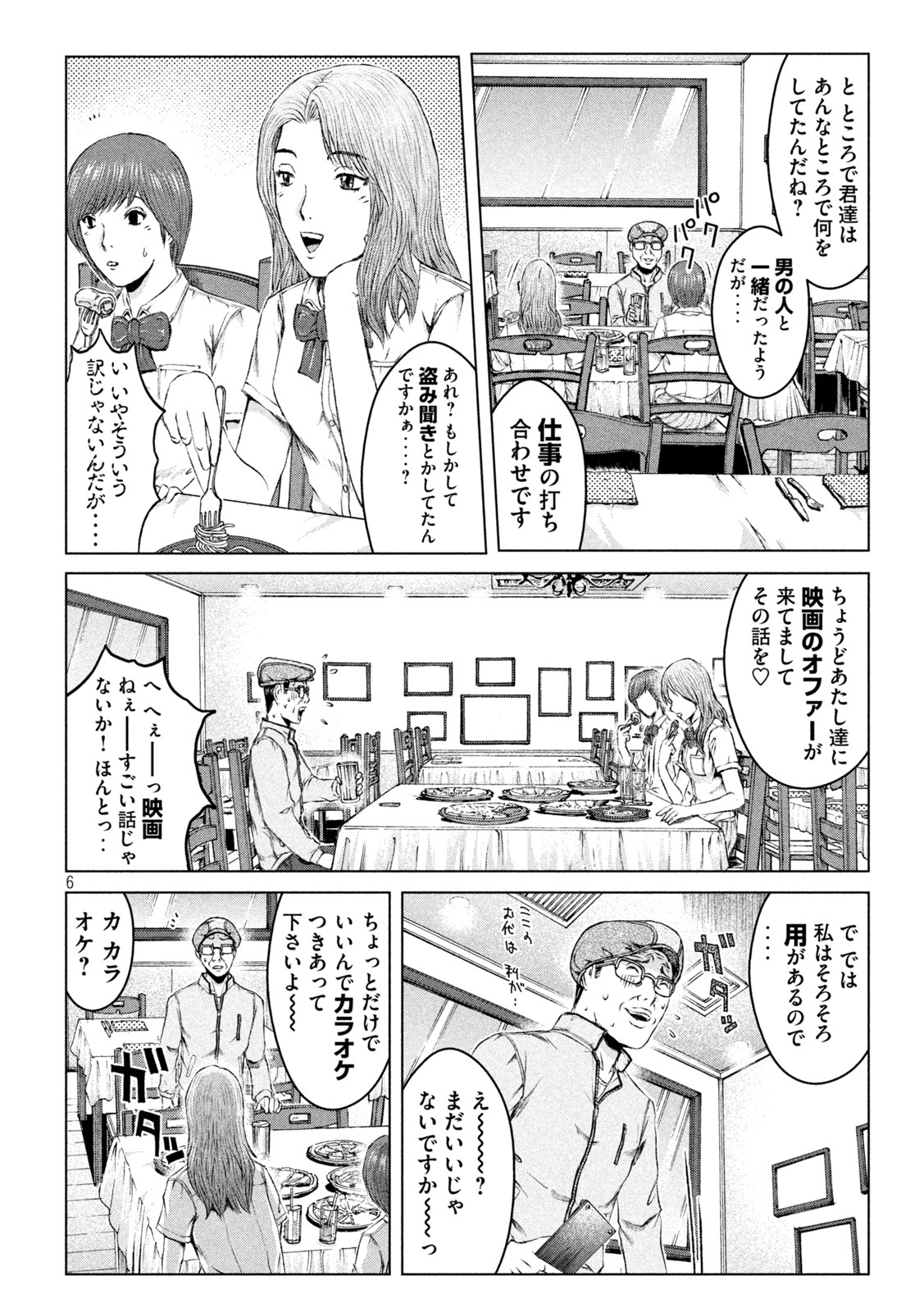 GTO - PARADISE LOST - raw - Chapter 170.2 - https://jpdd.ccdd.to/JPDD/gtoparadiselost/209046/1ccjfcw2zje.jpg