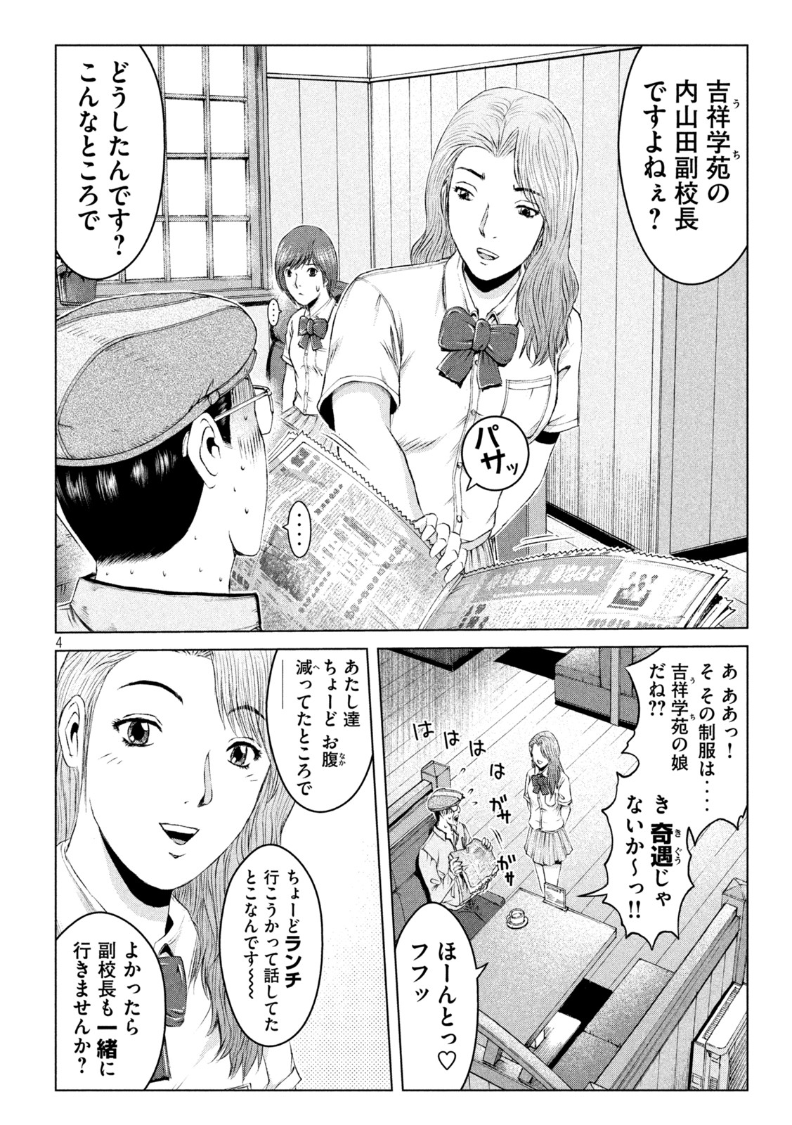 GTO - PARADISE LOST - raw - Chapter 170.2 - https://jpdd.ccdd.to/JPDD/gtoparadiselost/209046/azt3uaewcc1.jpg
