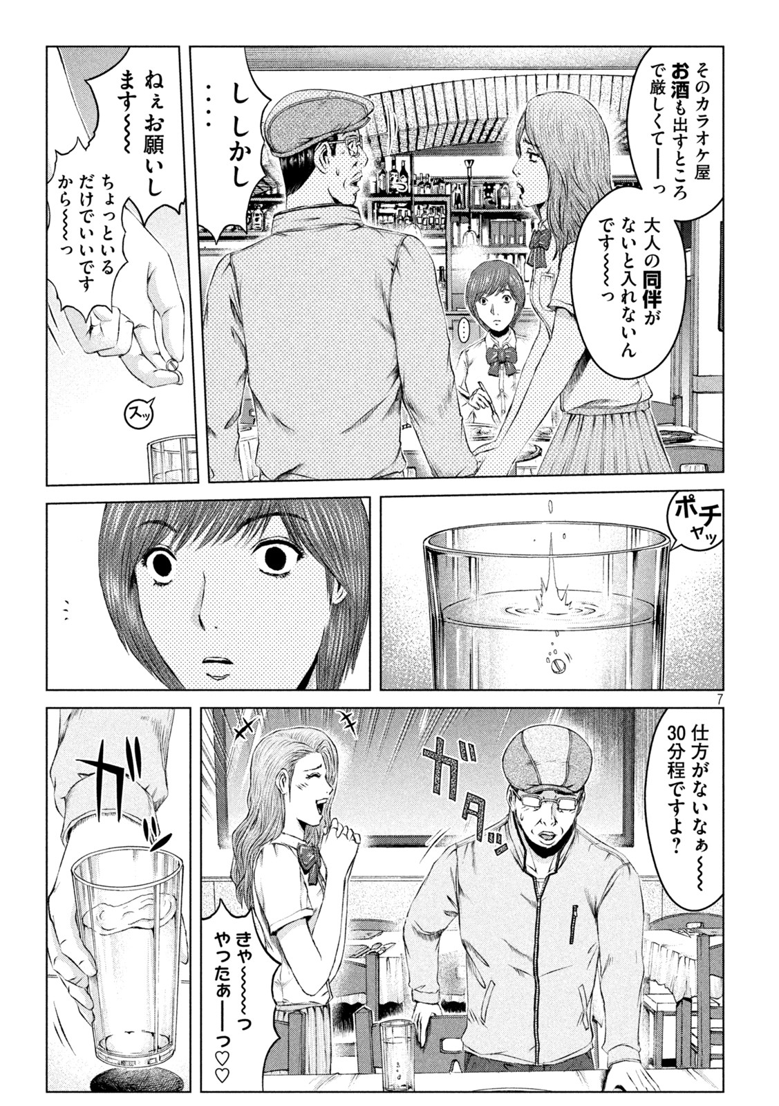 GTO - PARADISE LOST - raw - Chapter 170.2 - https://jpdd.ccdd.to/JPDD/gtoparadiselost/209046/fm5kxyuwl5m.jpg